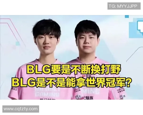 S15赛季LOL实力榜揭晓BLG战队强势登顶第六名引发热议 S15赛季LOL实力榜揭晓BLG战队强势登顶第六名引发热议